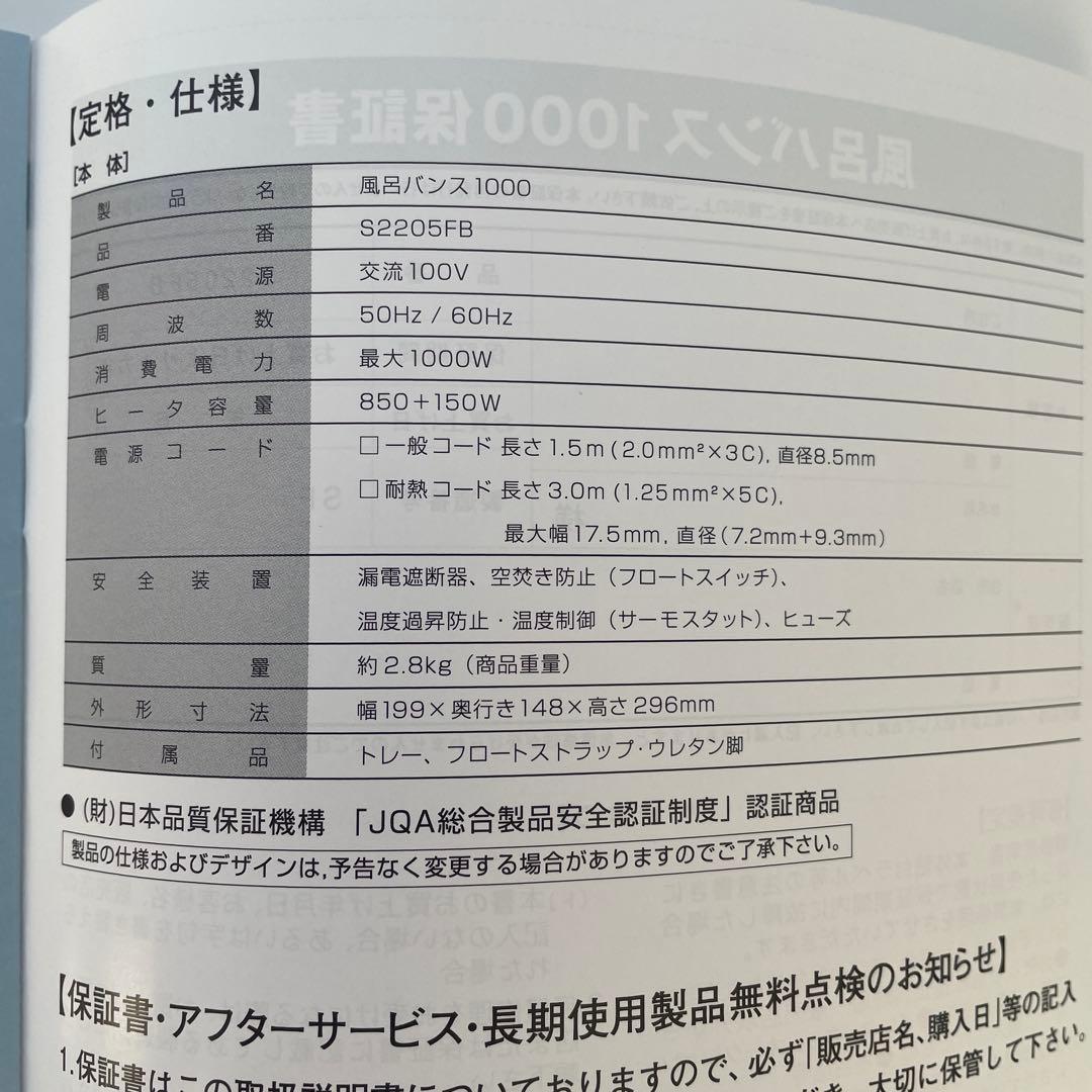 風呂バンス1000 アクアブルー