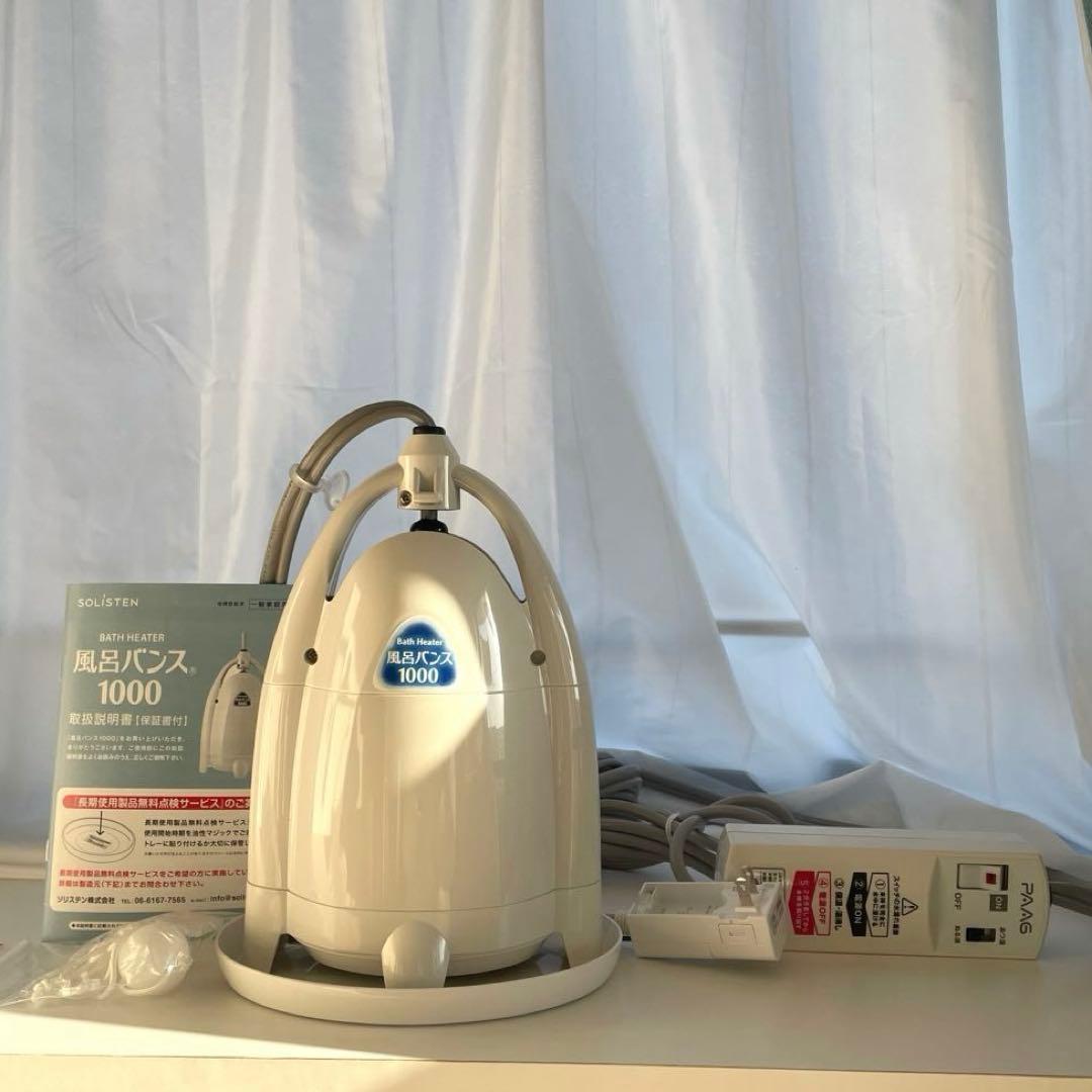 風呂バンス1000 アクアブルー