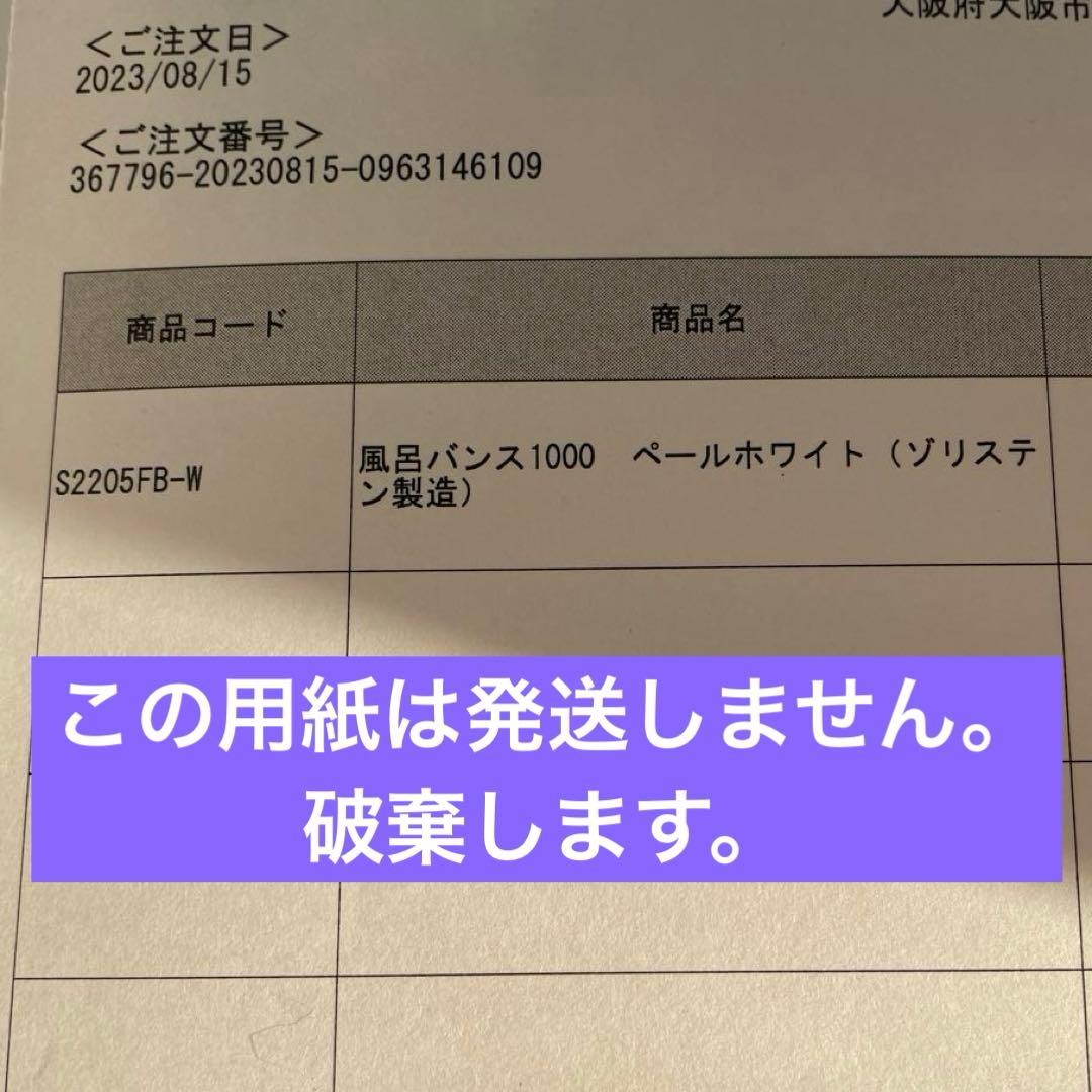 風呂バンス1000 アクアブルー