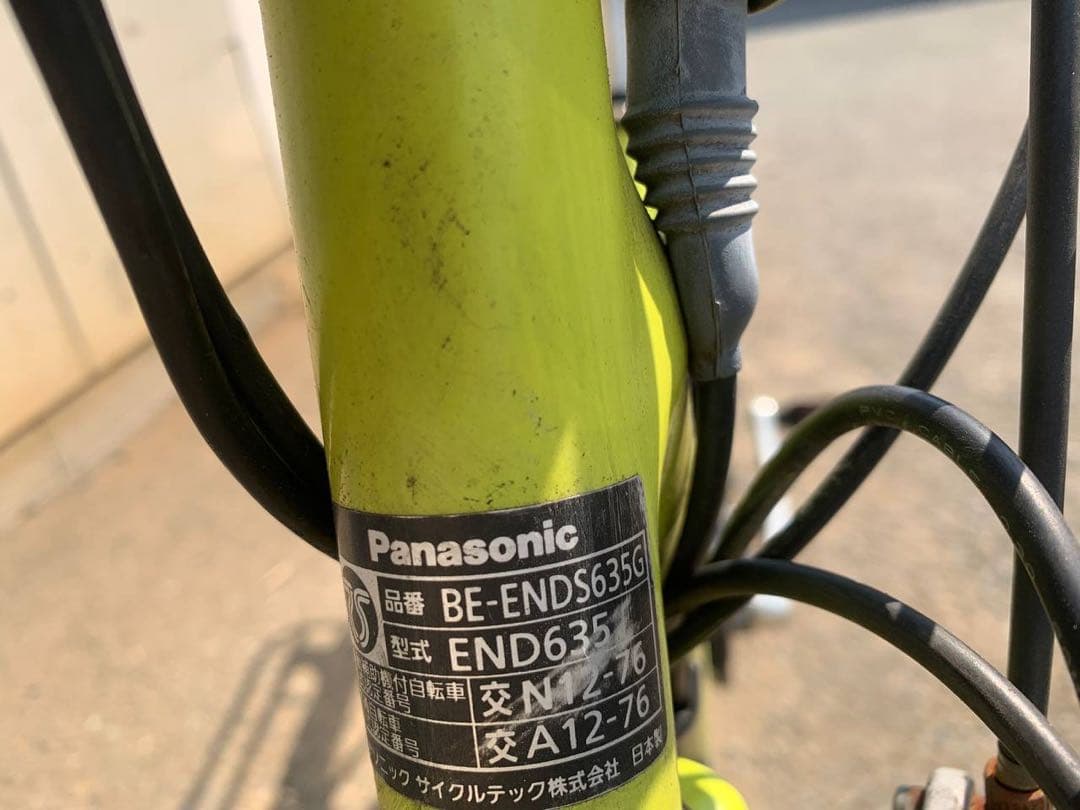 ♦️ Panasonic電動自転車1325