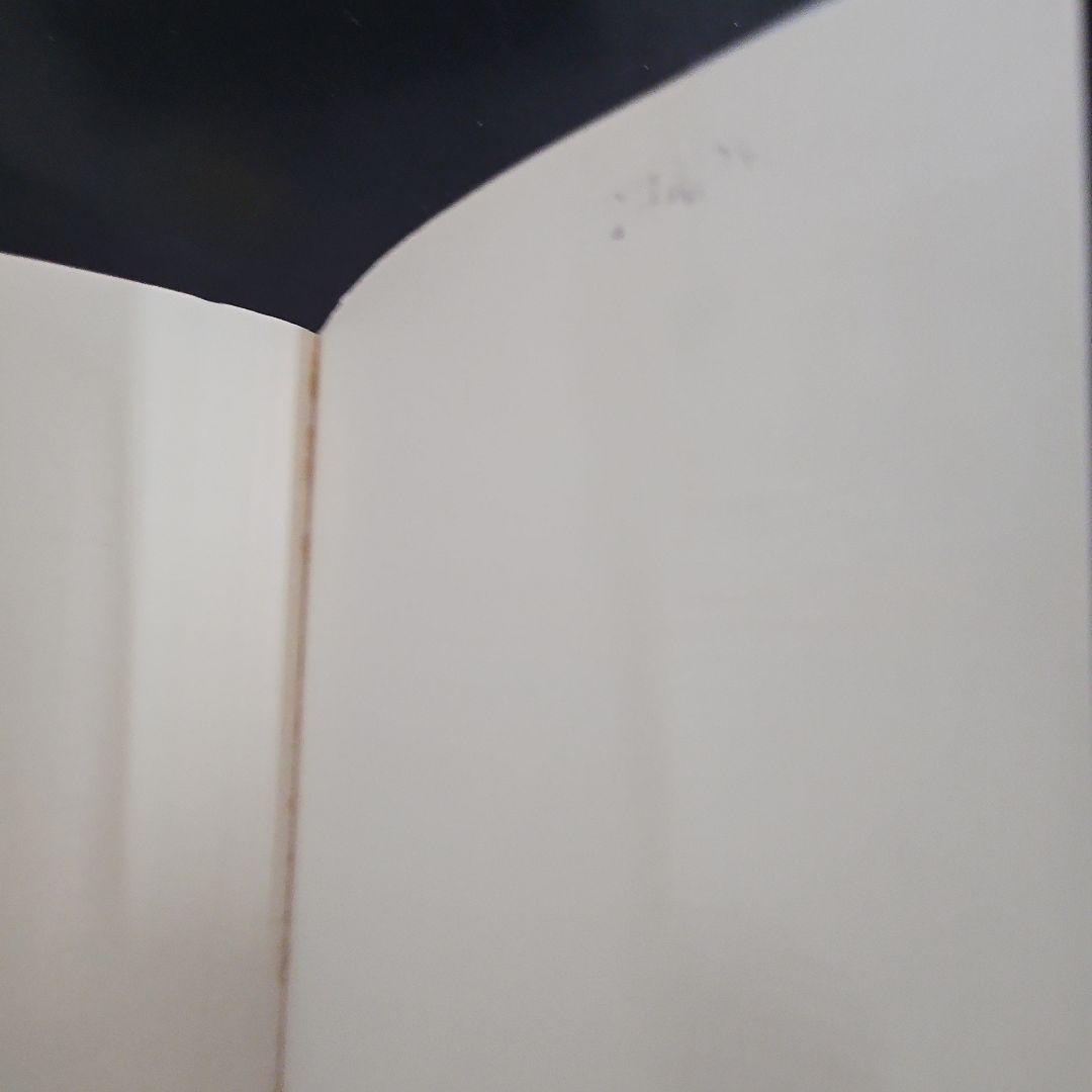 初版　パンドラの秘密 美内すずえ　ビニールカバー付き