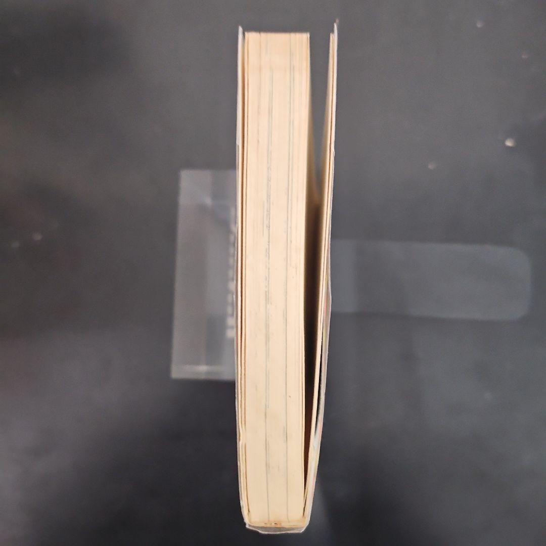 初版　パンドラの秘密 美内すずえ　ビニールカバー付き