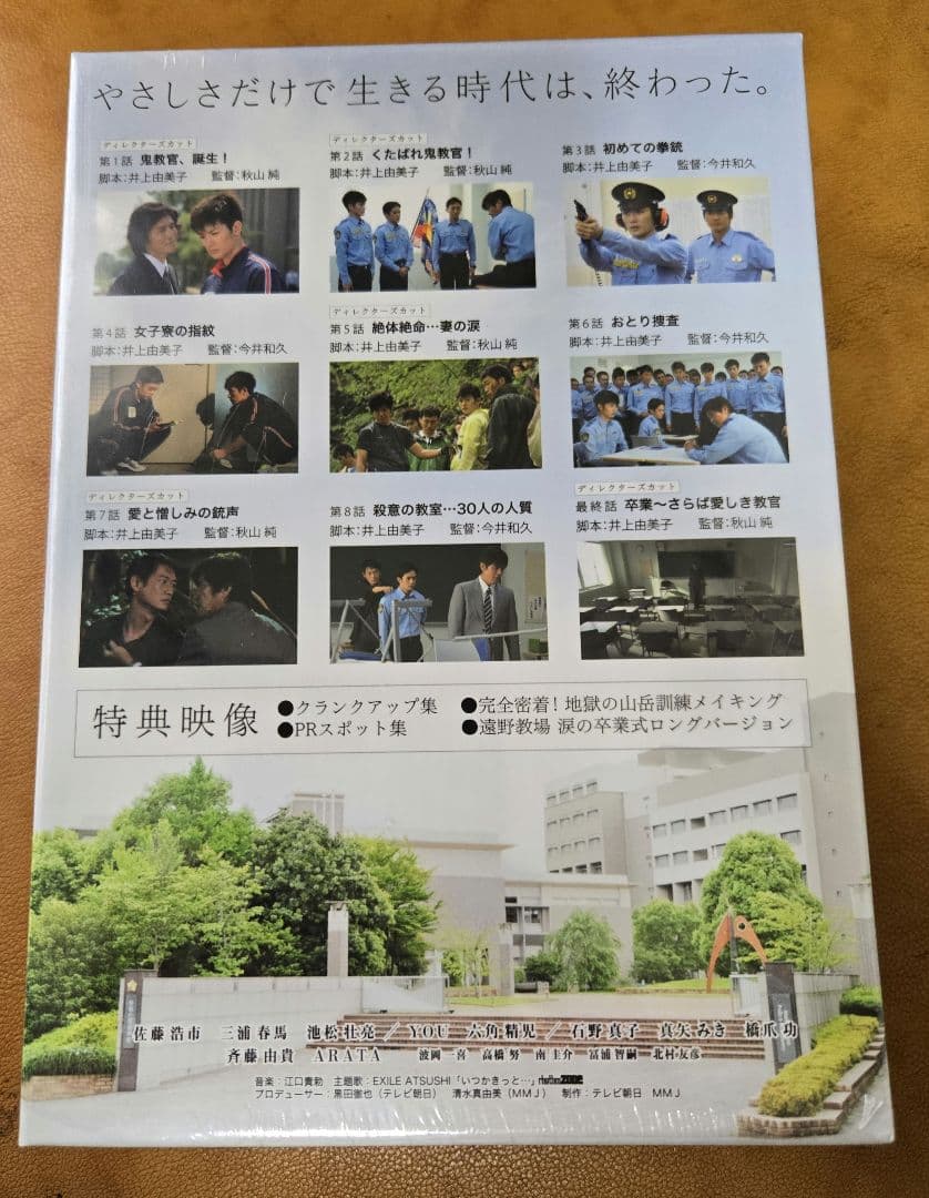 陽はまた昇る DVD-BOX〈5枚組〉