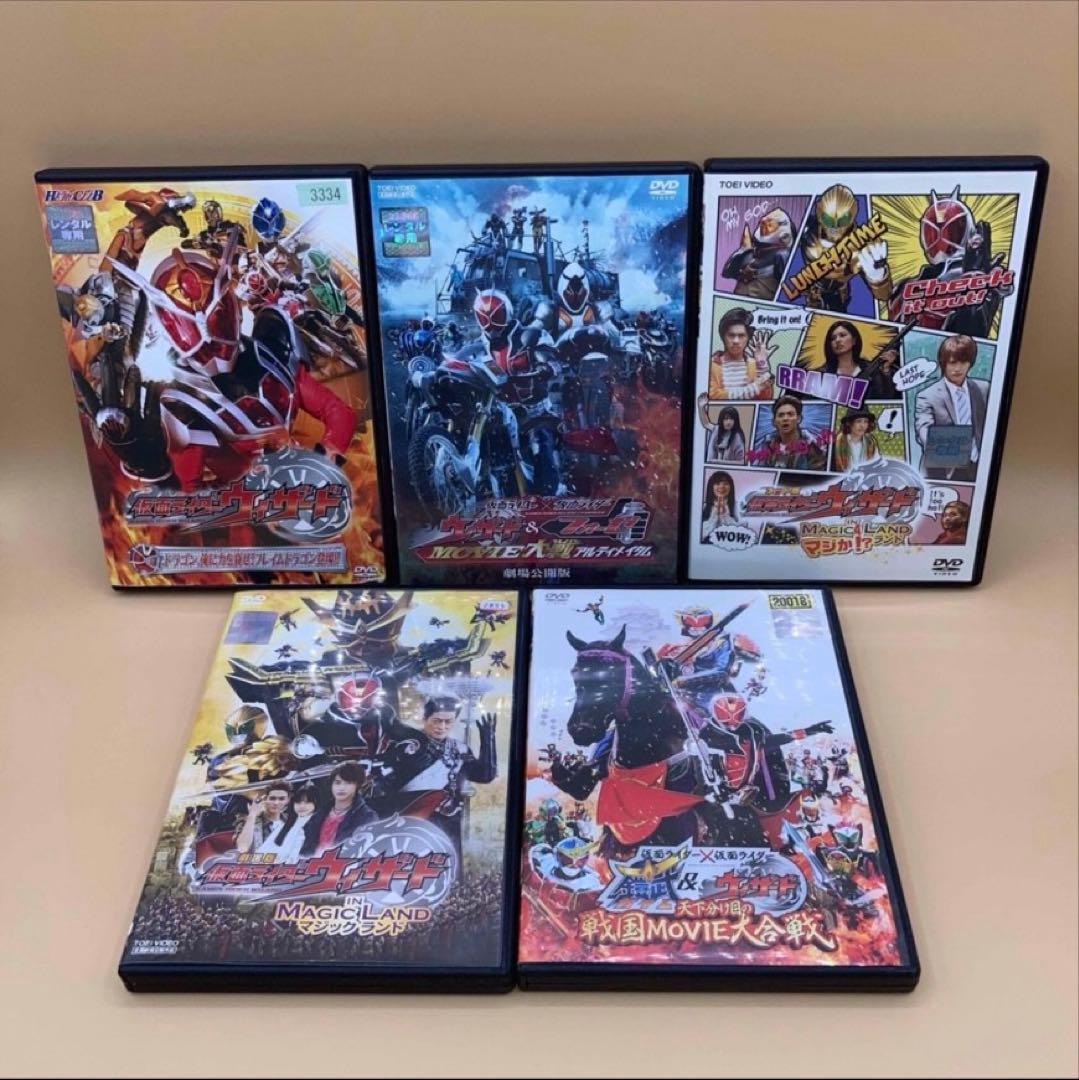 仮面ライダーウィザード　DVD 全13巻＋5巻(劇場版など)