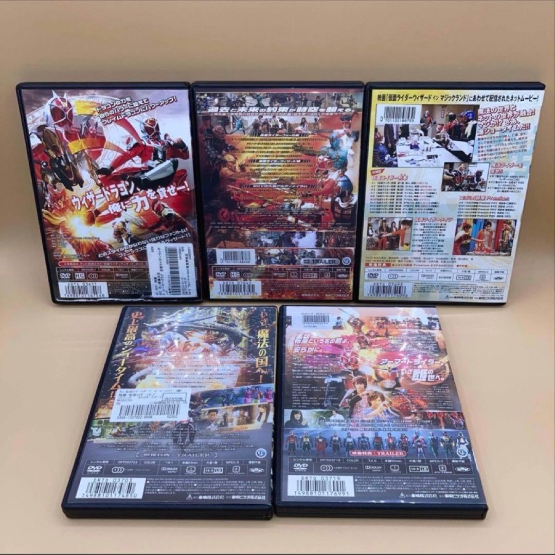 仮面ライダーウィザード　DVD 全13巻＋5巻(劇場版など)