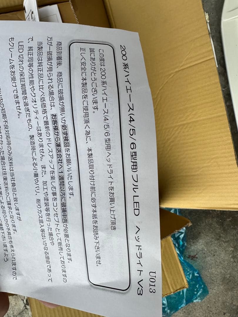 【COPLUS】ハイエースLEDヘッドライト　流れるウインカー