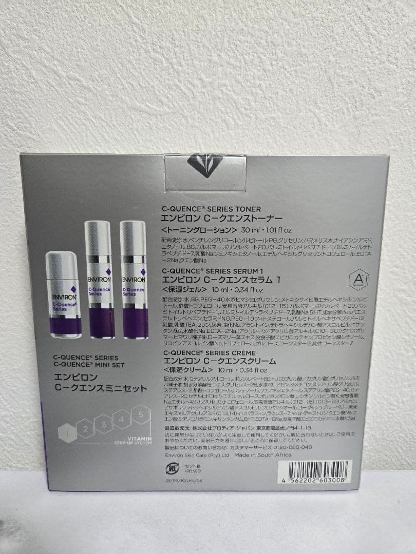 【2個】ENVIORN C-Quence Mini Set シークエンスミニ
