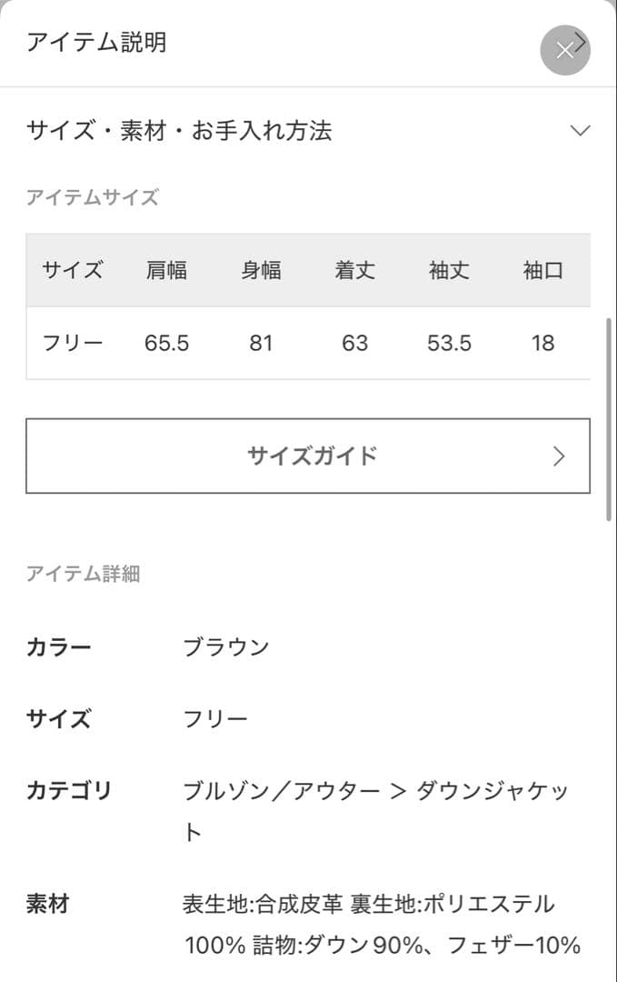 ブラウン ダウンジャケット フリーサイズ