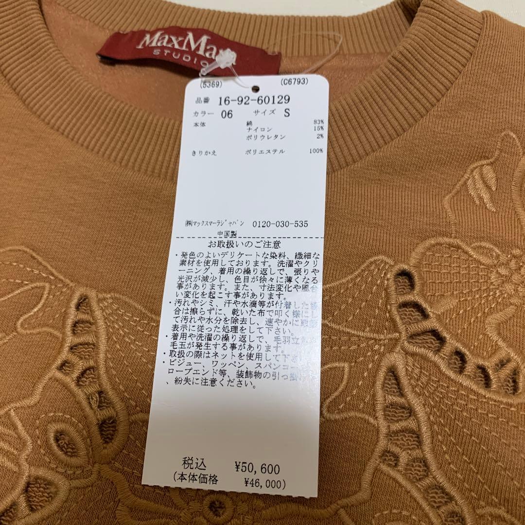 新品未使用❗️トレーナー　マックスマーラ