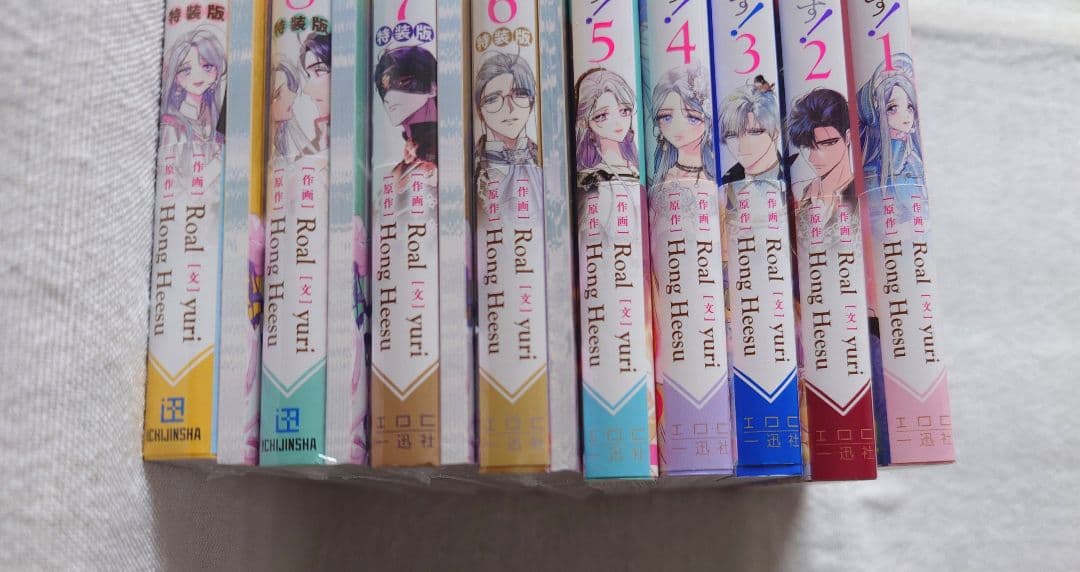 「お父さん、私この結婚イヤです！ 」1～9巻 特典付き