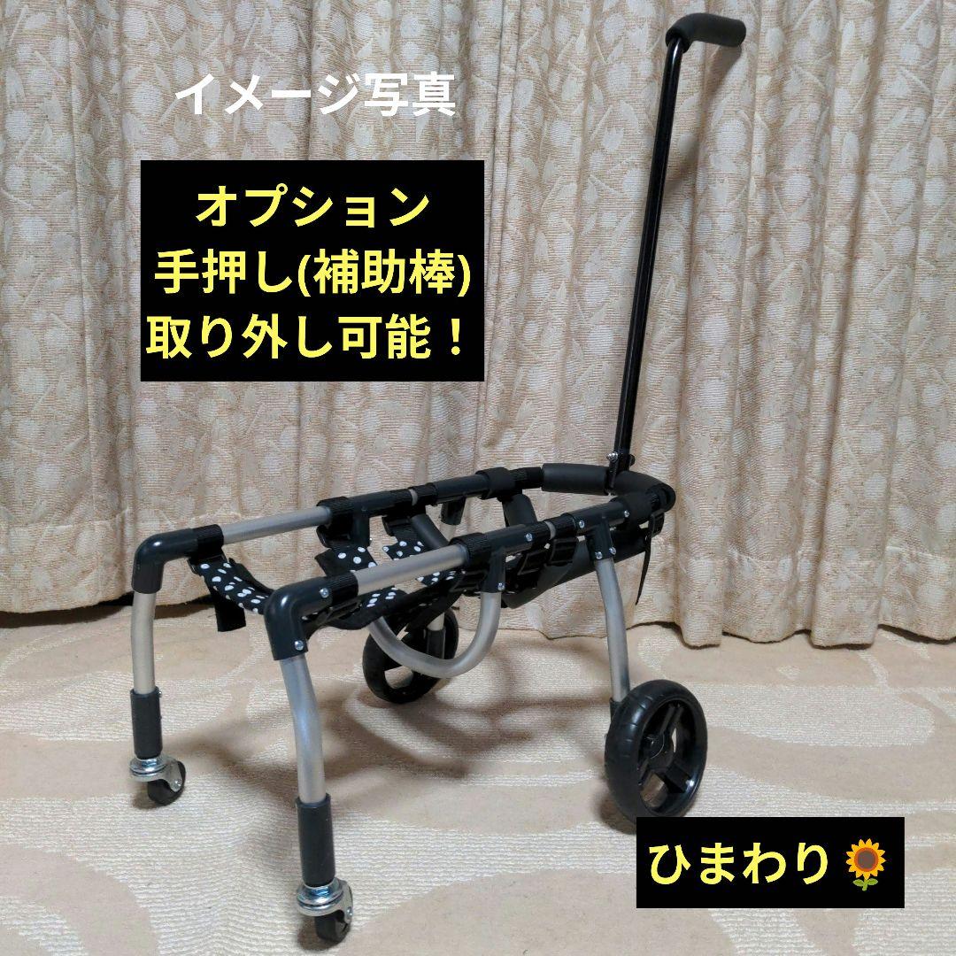 Re-heart柴犬4輪　リハビリ　食事補助　犬用車椅子　介護　犬の歩行器