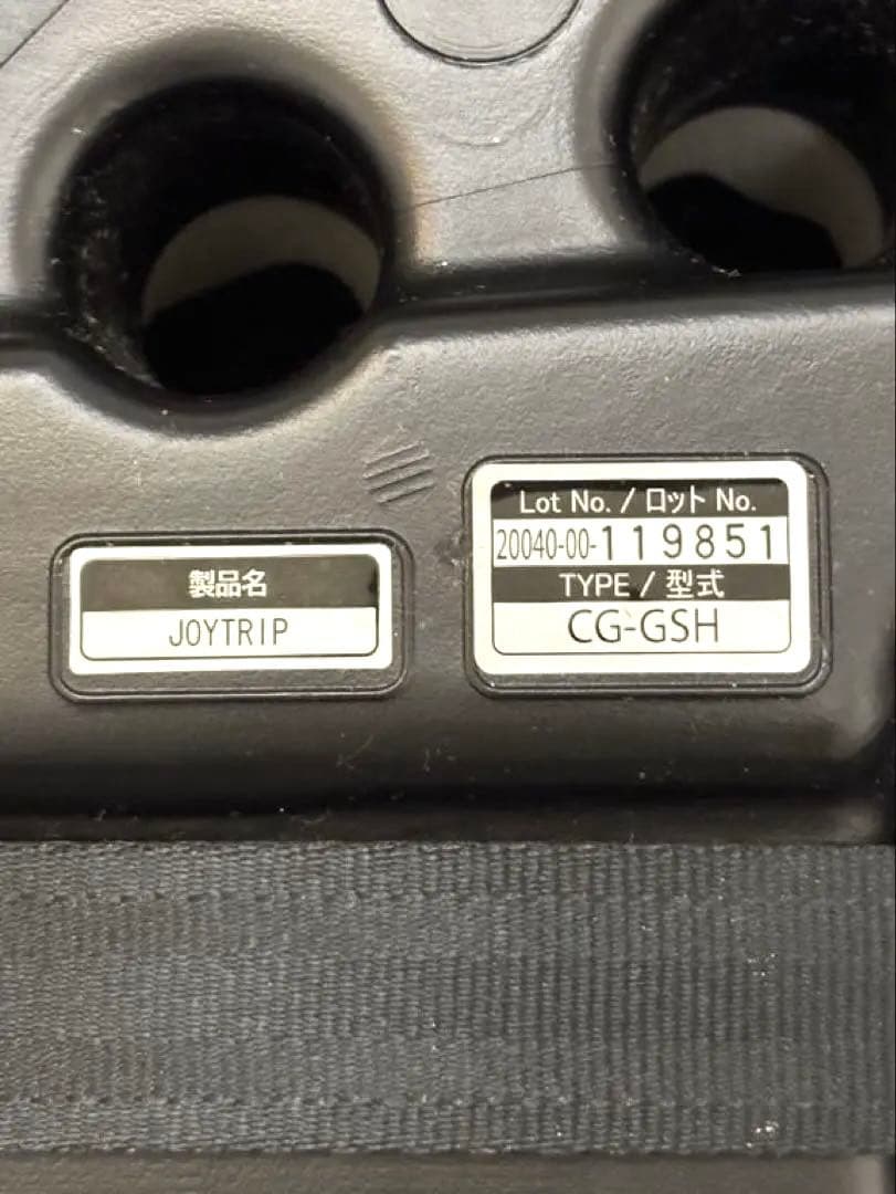 【保護マット付】 コンビ ジョイトリップ エッグショック S GG