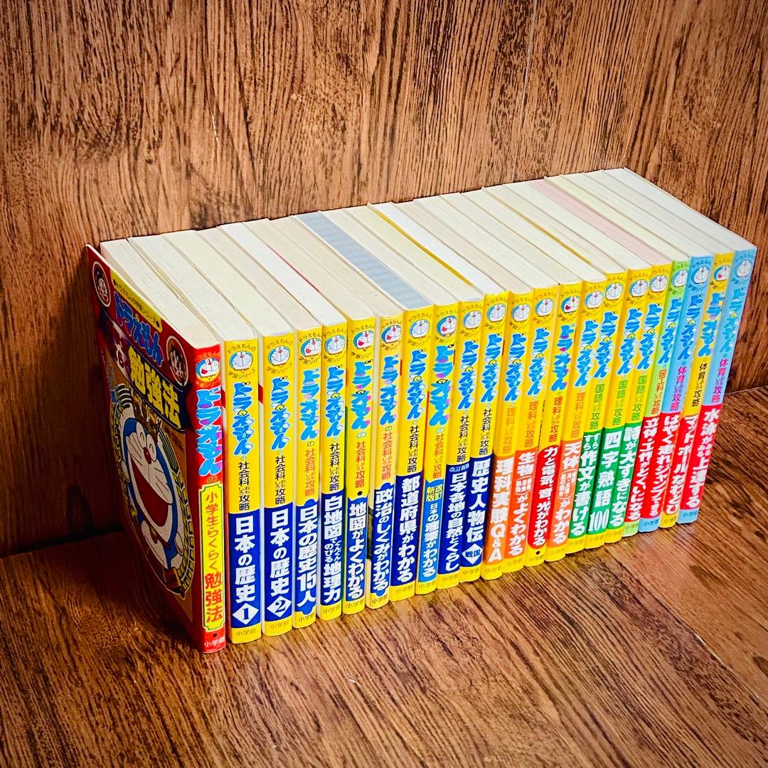 y20【定価半額！】ドラえもん　学習シリーズ　科学ワールド　社会ワールド　漫画
