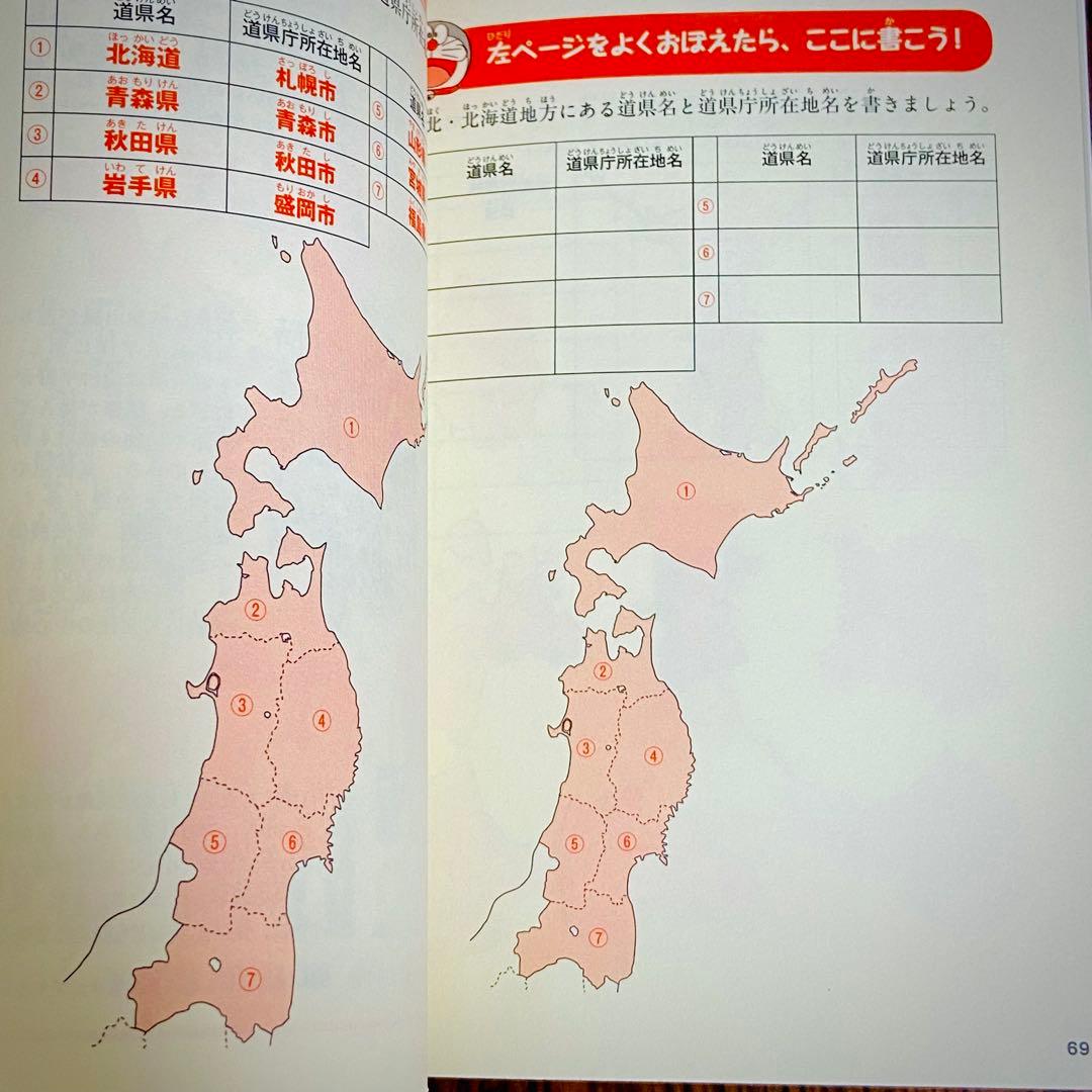 y20【定価半額！】ドラえもん　学習シリーズ　科学ワールド　社会ワールド　漫画