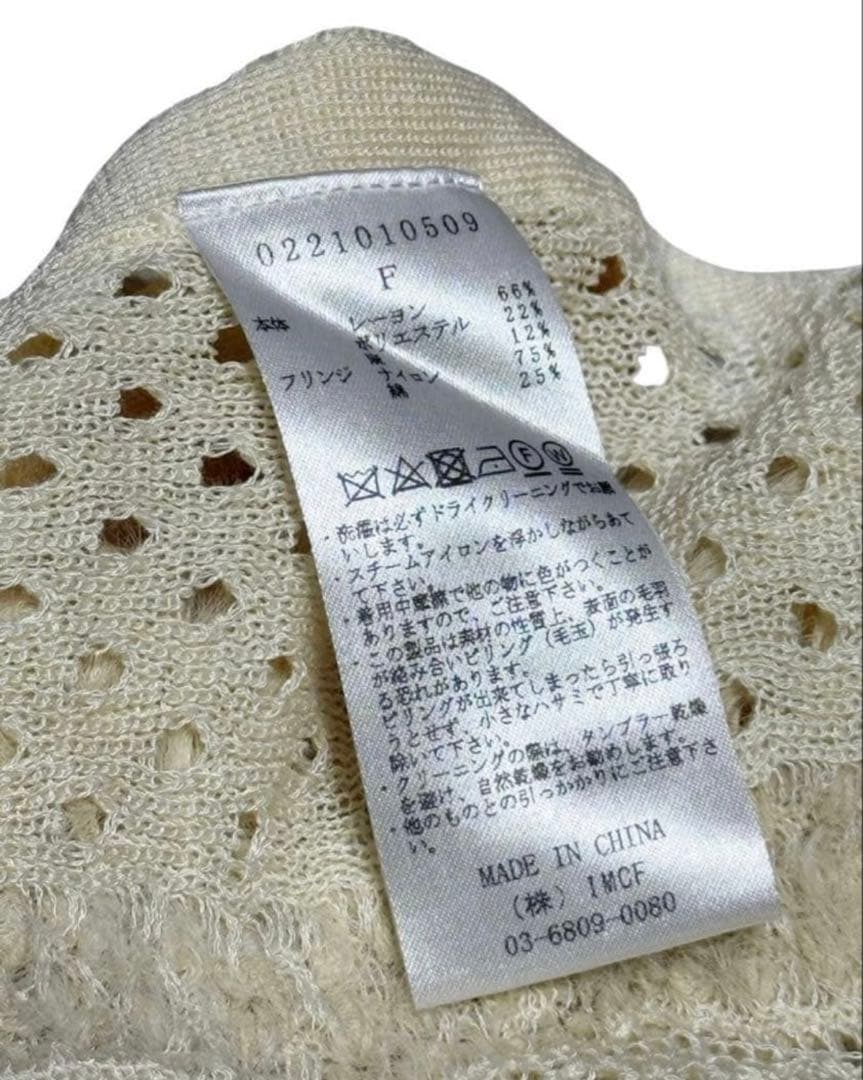 超美品！LEINWANDE ミックスフリンジクロップドトップ