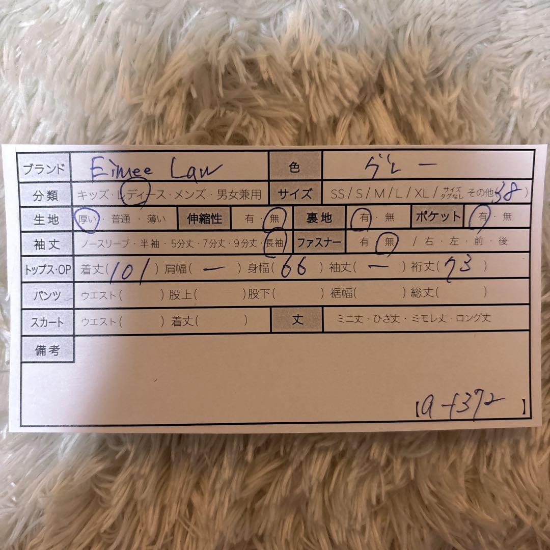 美品＊Eimee Law マーブルシャギーロングコート　ノーカラー　グレー