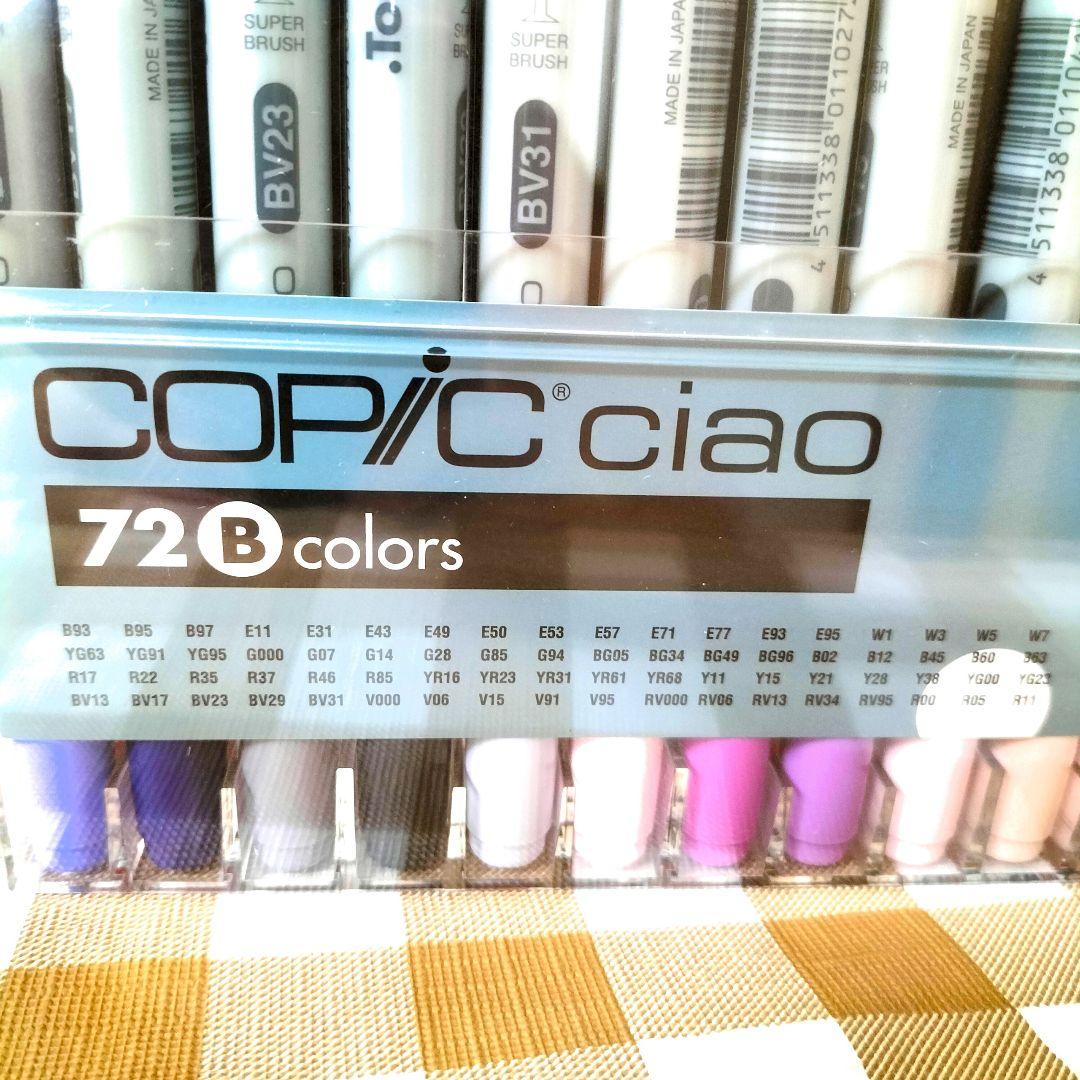 新品〈24時間以内発送〉COPIC CIAO 72色Bcolorsコピックチャオ