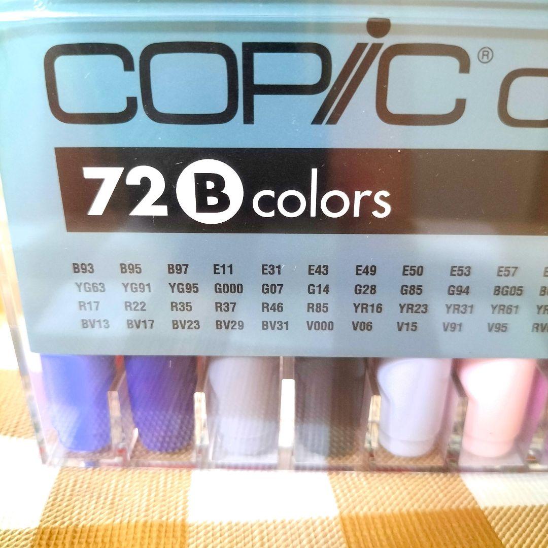 新品〈24時間以内発送〉COPIC CIAO 72色Bcolorsコピックチャオ