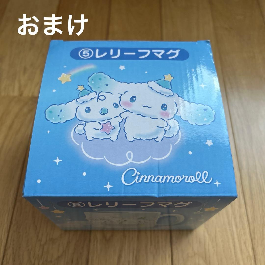 サンリオ シナモロール キャリーケース スーツケース 未使用新品 おまけ付き