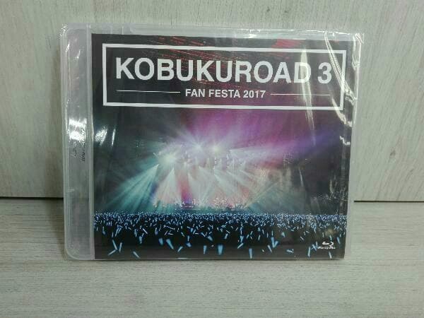 ★送無！新品！コブクロ KOBUKUROAD3 FAN FESTA 2017