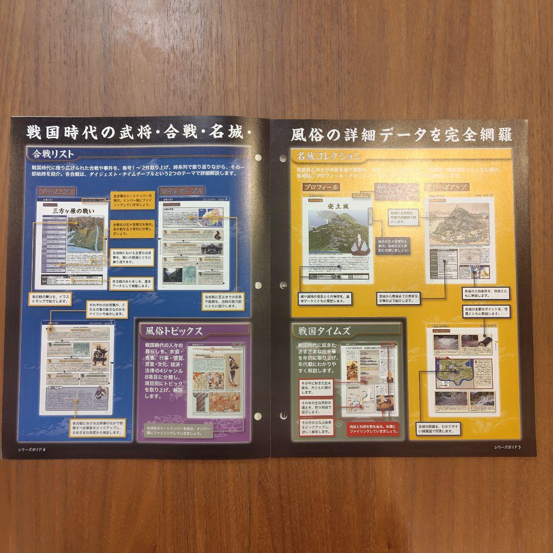 週刊 戦国武将データファイル全111巻（ファイル2冊付）セット売り