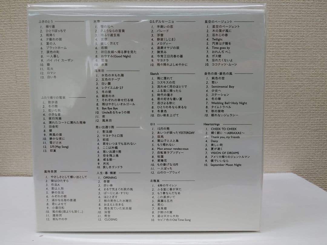 新品 ふきのとうプレミアム - オリジナル・アルバム・コレクション CD14枚