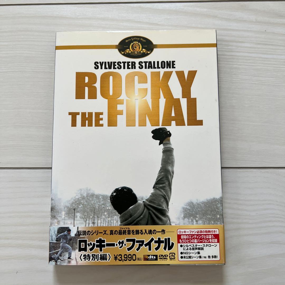 ROCKY DVD BOX キーホルダー付き