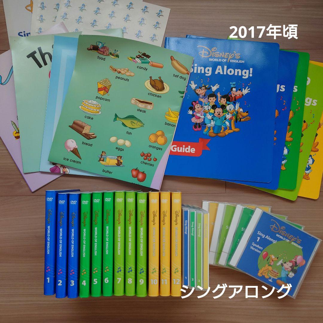 値下げ中　シングアロング1-12 DVD CDセット 2017年　ブック追加