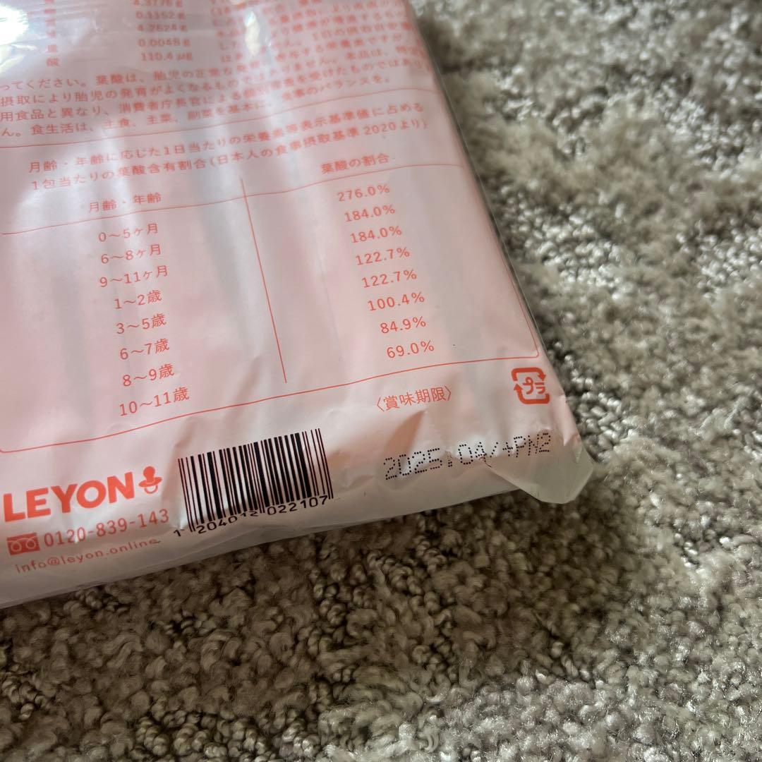 LEON レヨン スーパーフード 20包 3袋