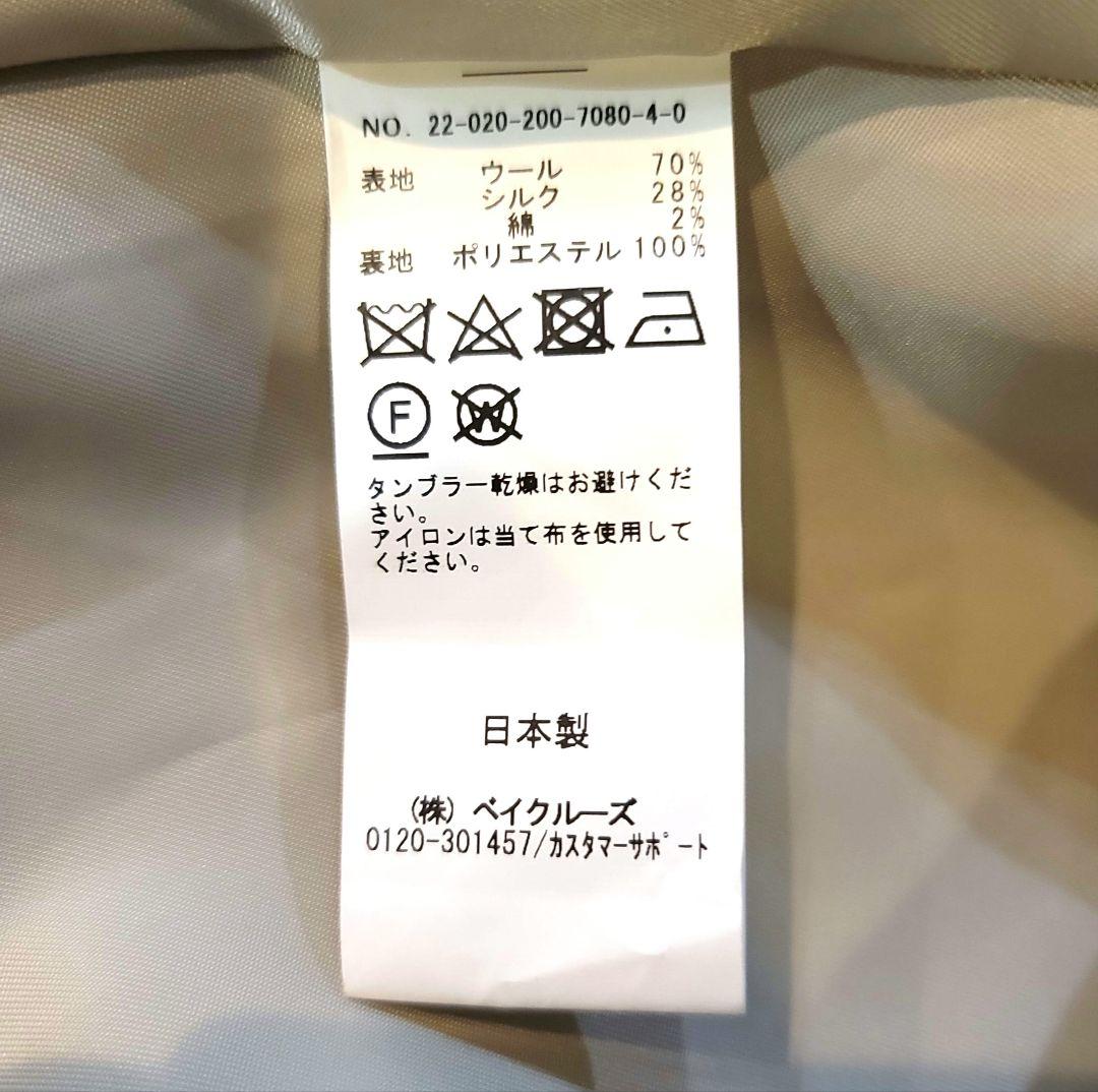 Spick & Span スピックアンドスパン コート ロングコート