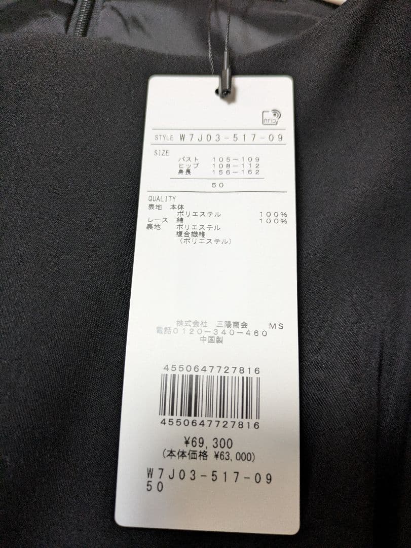 新品69,300円トゥービーシック刺繍レースワンピース 50サイズローズティアラ