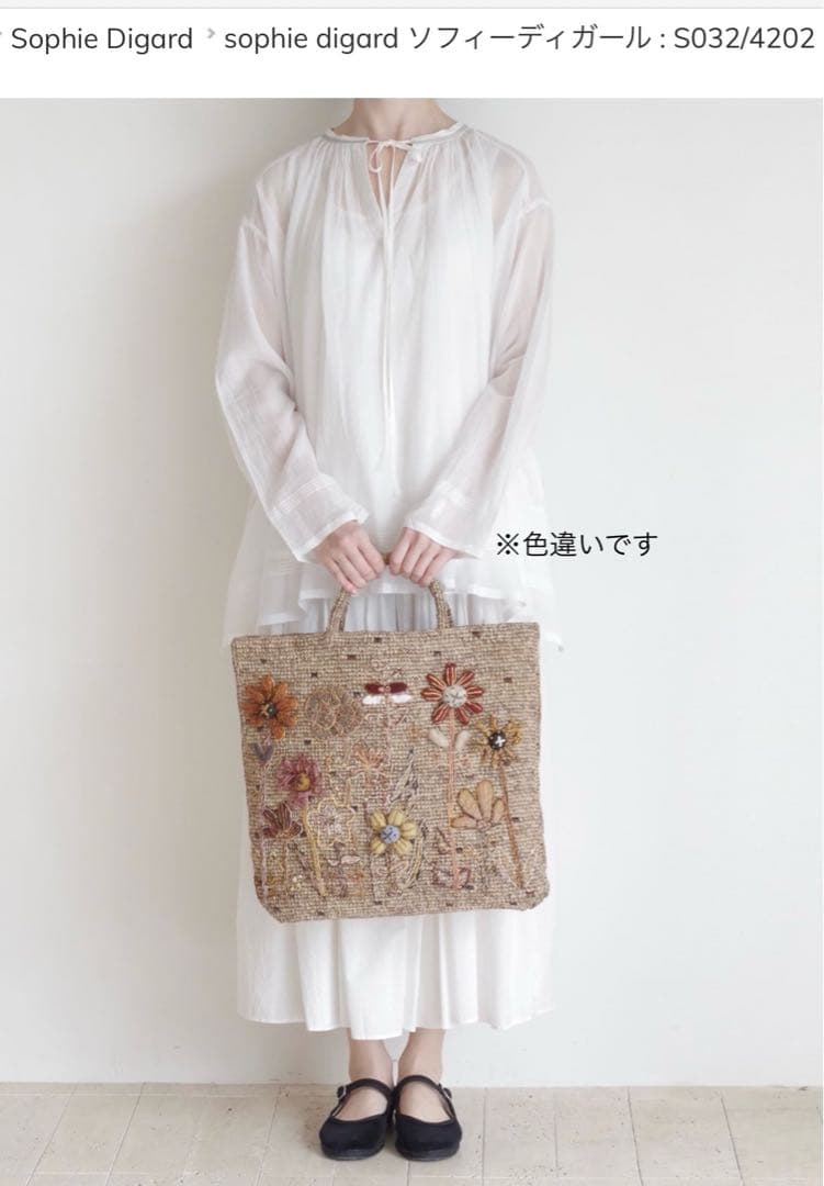 新品　Sophie Digard ソフィーディガール　花柄刺繍　ラフィアバッグ