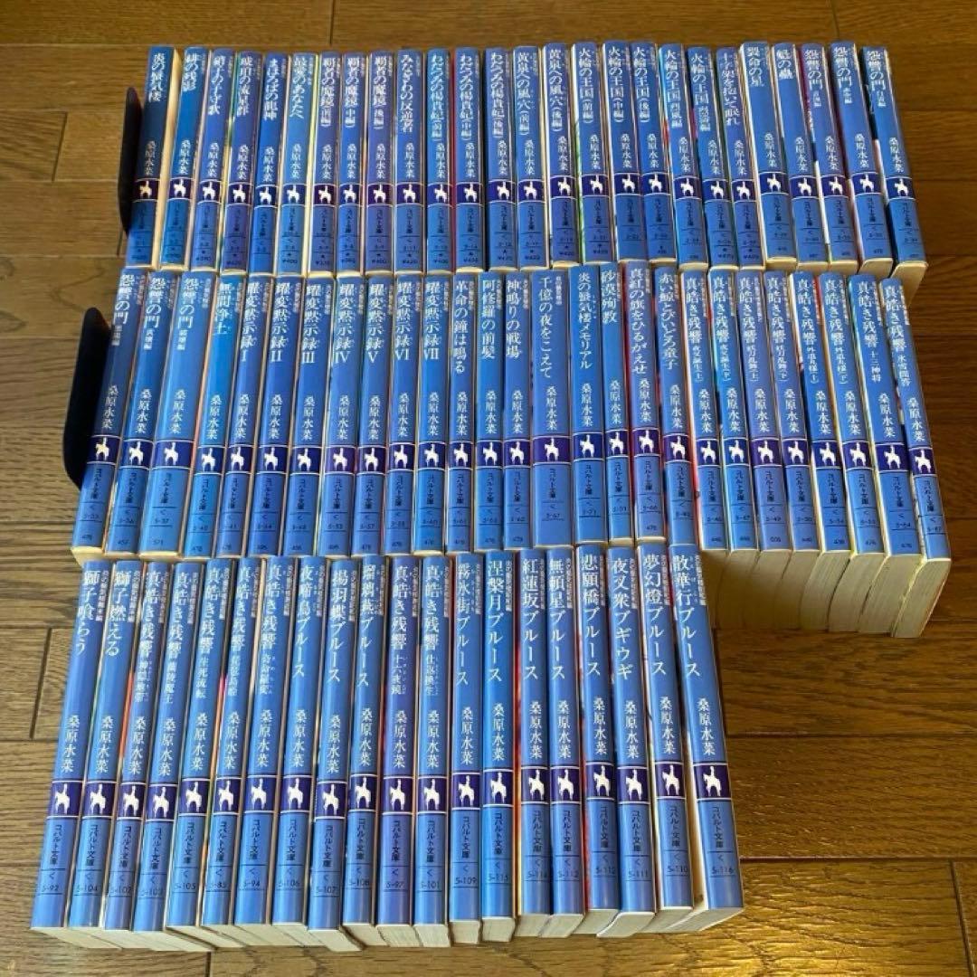 炎の蜃気楼 全巻