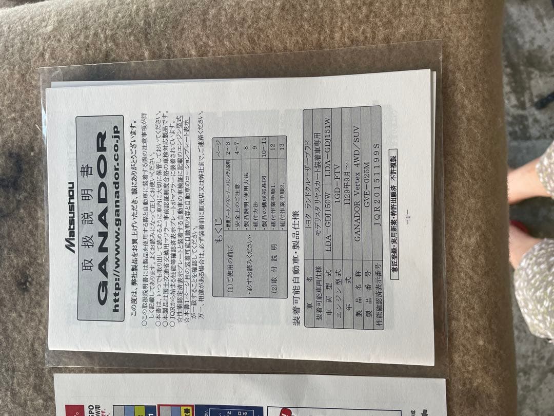 ガナドール150プラド　モデリスタ 対応ディーゼル ステンレス製