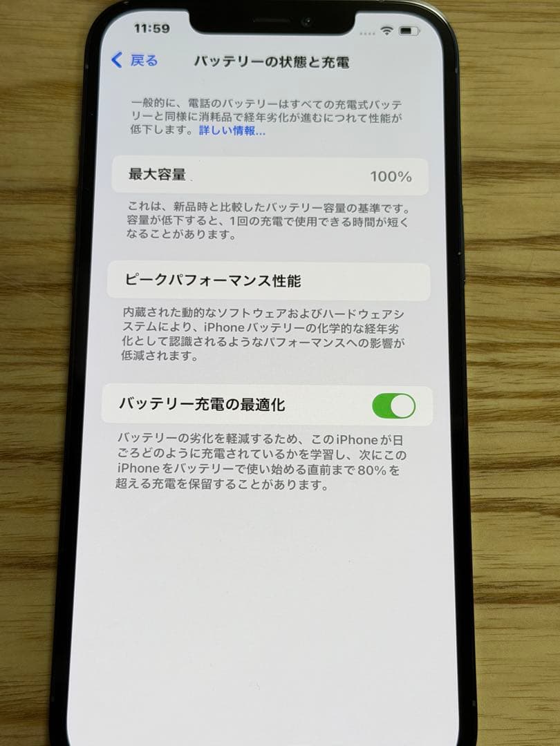 iPhone12ProMax 128G 【交換未使用品】