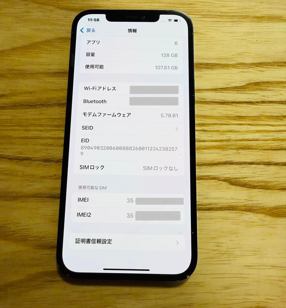 iPhone12ProMax 128G 【交換未使用品】