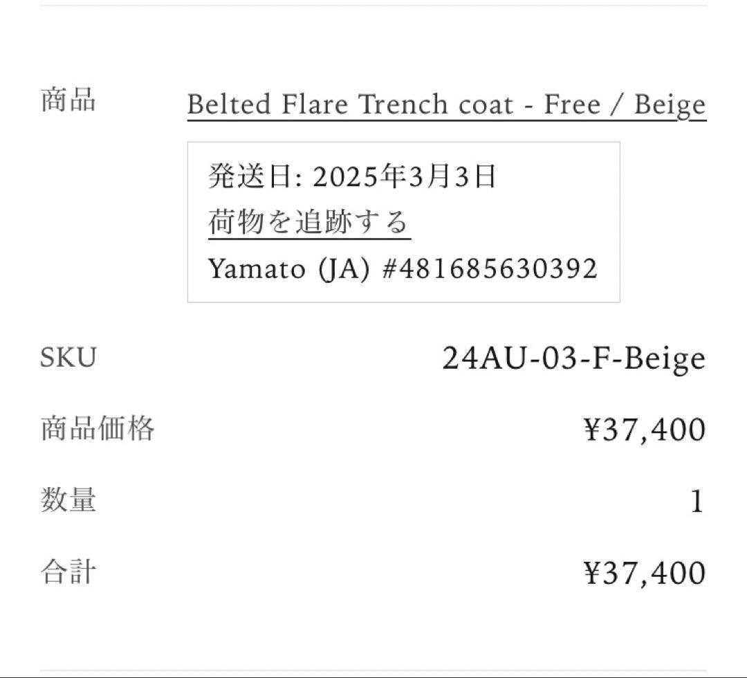 ジャケット・アウター laubeblanc Belted Flare Trench coat