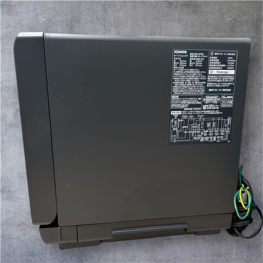 象印　オーブンレンジ　ES-GT26 2023年製　黒