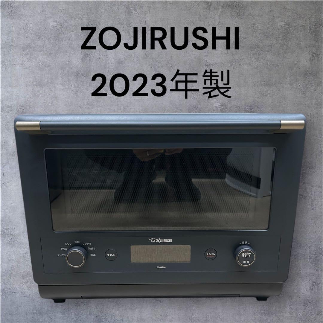 象印　オーブンレンジ　ES-GT26 2023年製　黒