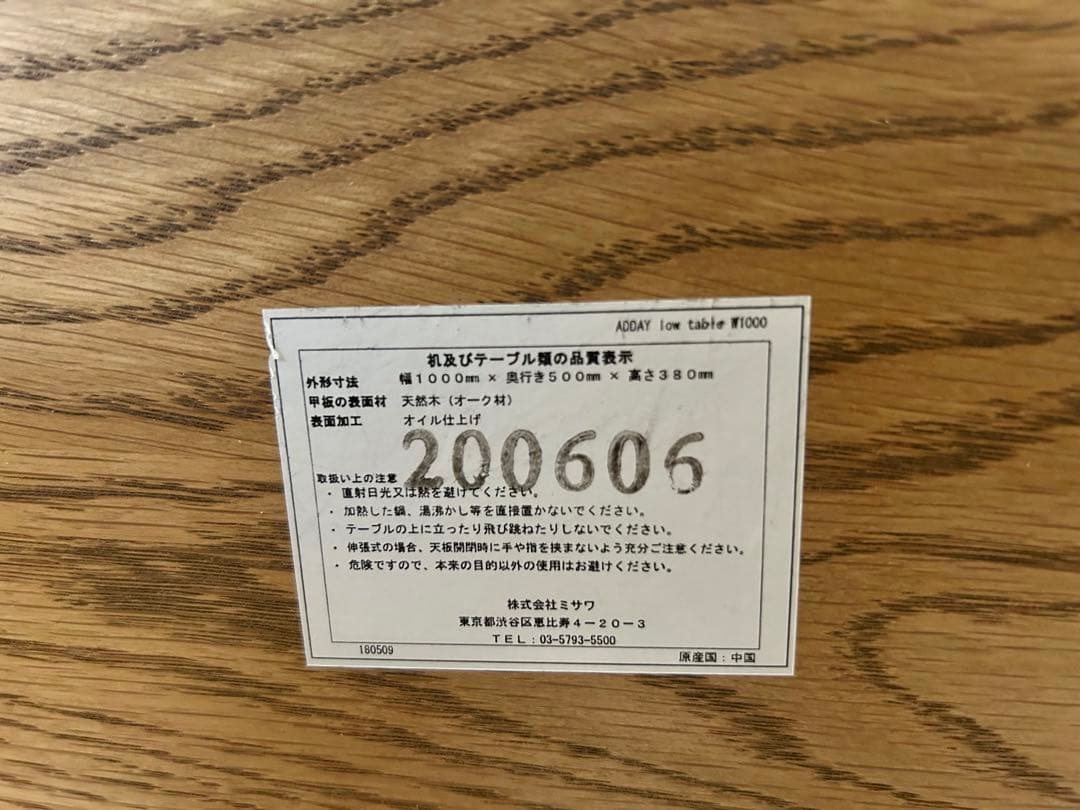 unico 家具 ADDAY(アディ)ローテーブル W1000