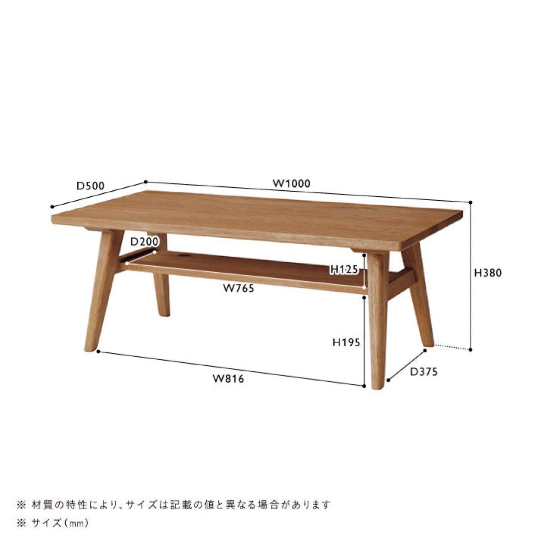 unico 家具 ADDAY(アディ)ローテーブル W1000