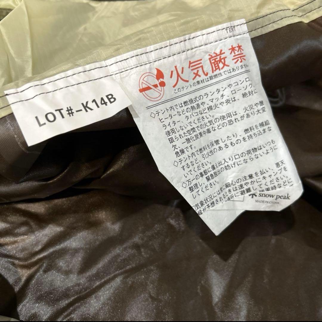 極美品　 peak エルフィールドデュオPro. グランシート付き