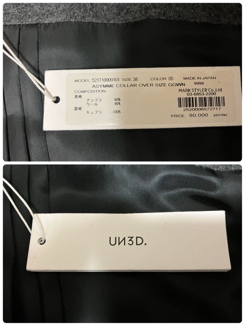 ぴ*あ様 未使用品UN3D. 　チェスターコート　グレー　ライナー　アンゴラ　M