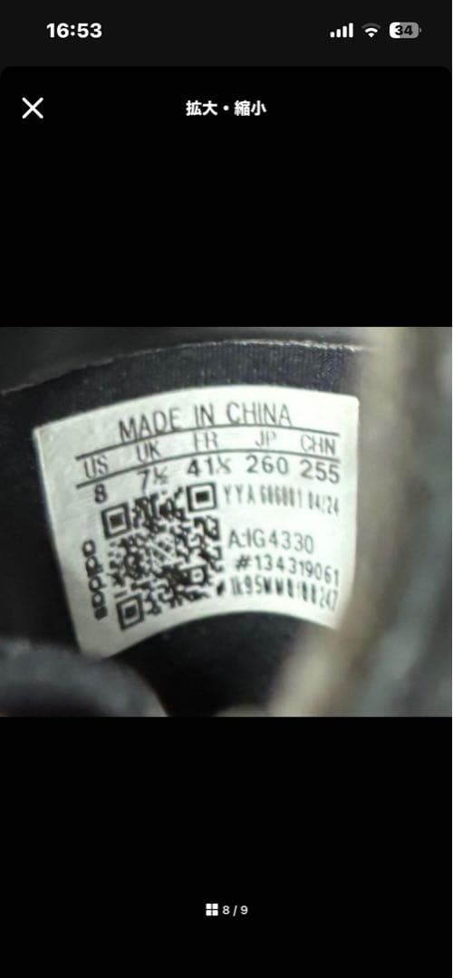 adizero prime sp3 値下げ不可