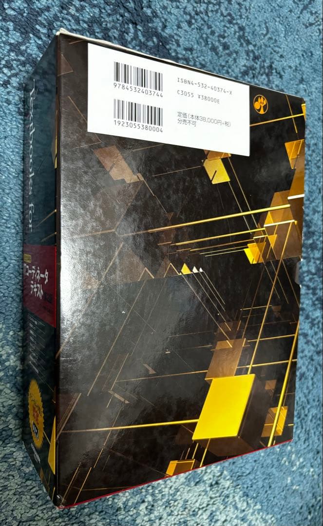 ITコーディネータ　テキスト　第2版