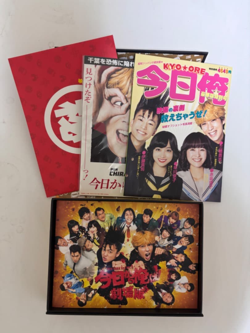 今日から俺は!! 劇場版 [豪華版] ＆ ドラマ DVD-BOX