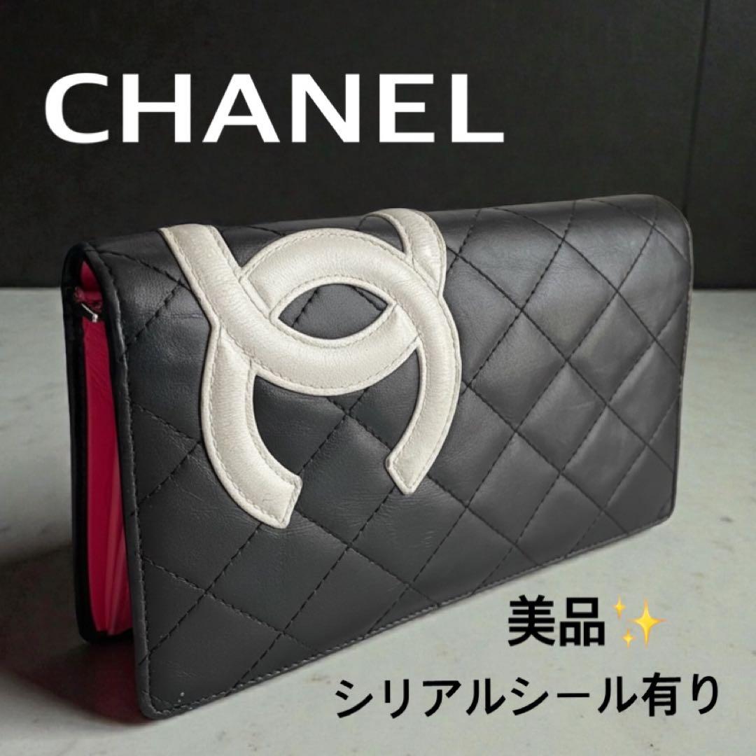 美品✨白黒カンボンラインChanel キルティング長財布 シャネルマトラツセ