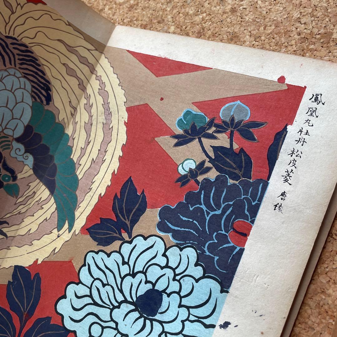 染織大艦　織之部②