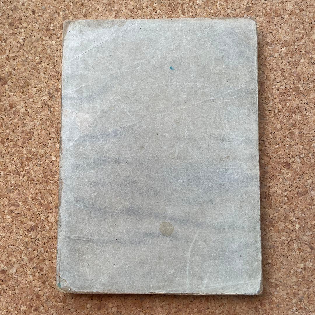 染織大艦　織之部②