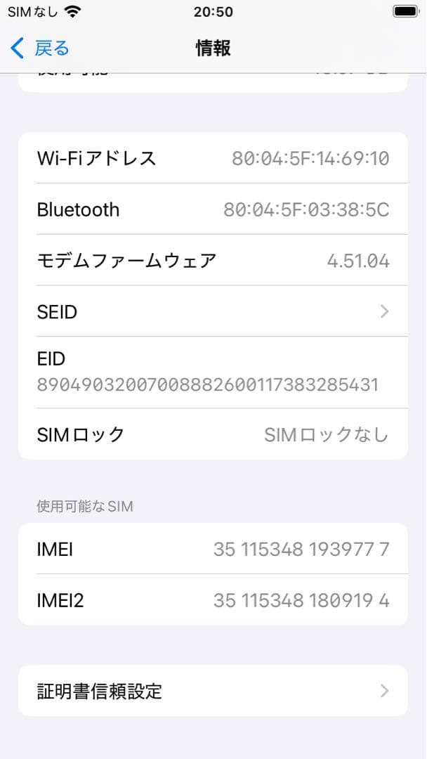 iPhone SE3 64GB スターライト（ホワイト）